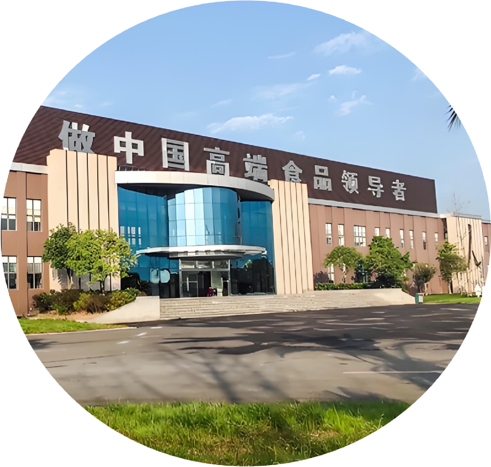 Weidao Shijia Food Co., Ltd., owner of the premium chili brand LAZIYAN