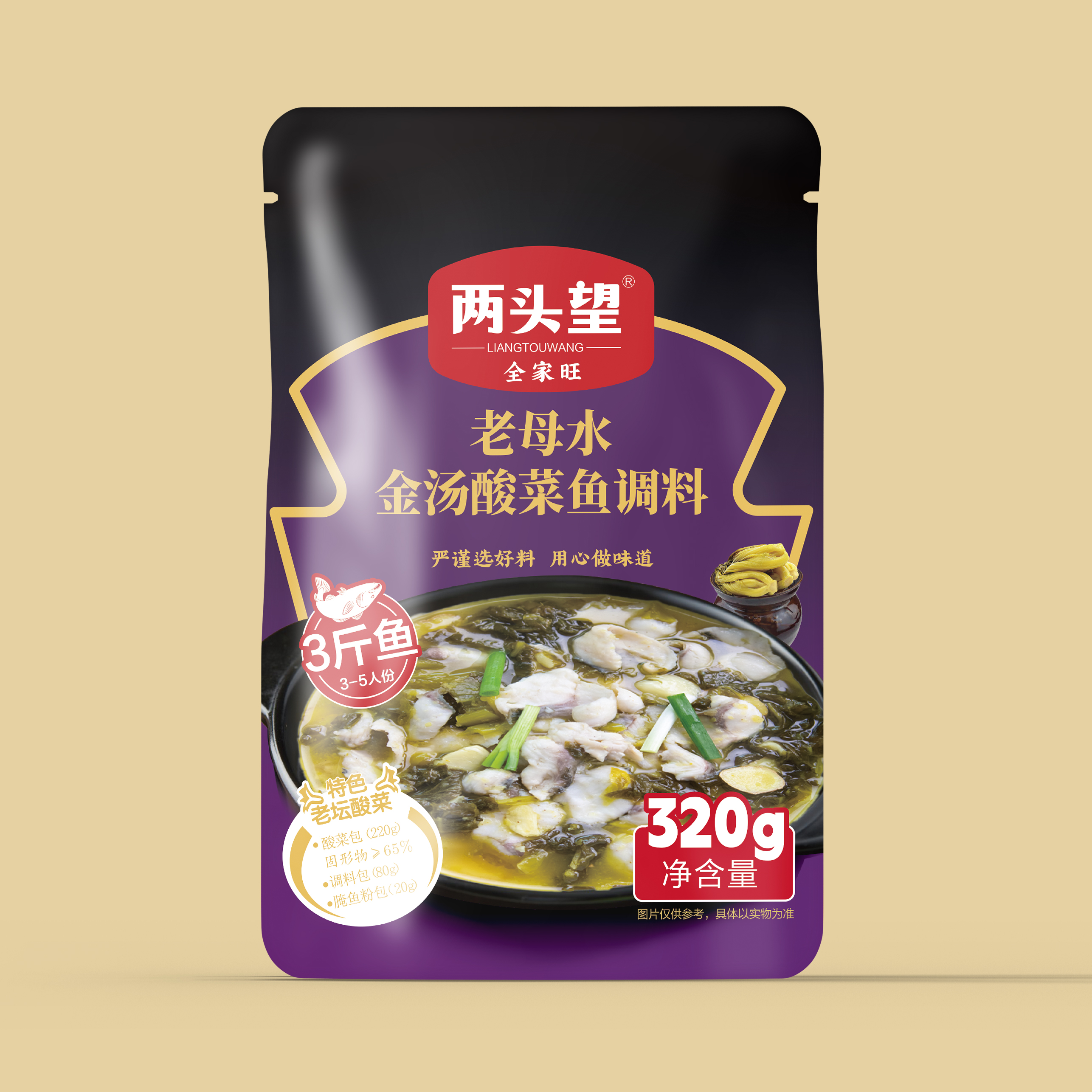 Soup Base For Sour Fish 